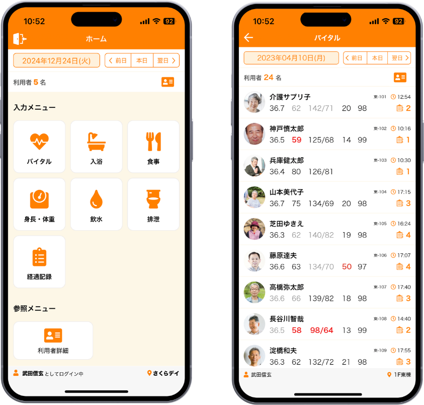 ケア記録アプリモバイル画像