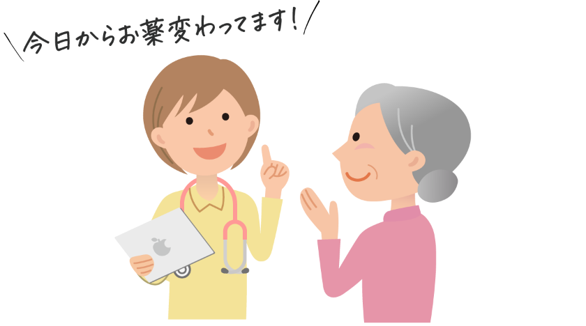 お薬情報をもっと効率的に！