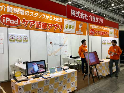 過去の展示会ブース写真