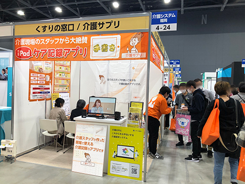 過去の展示会ブース写真