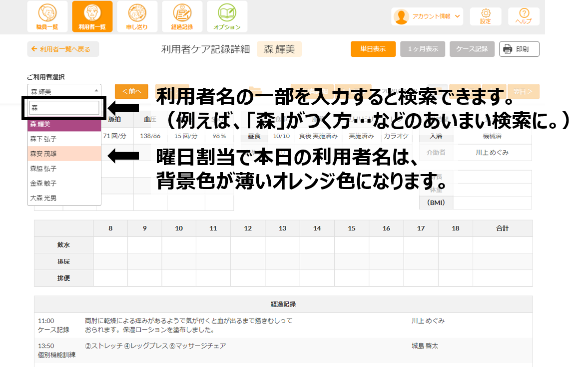 利用者選択に「検索機能」が加わりました