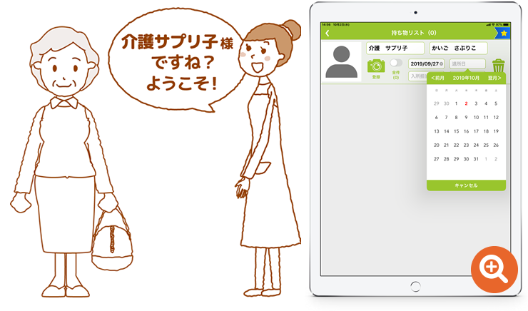 利用者名を登録