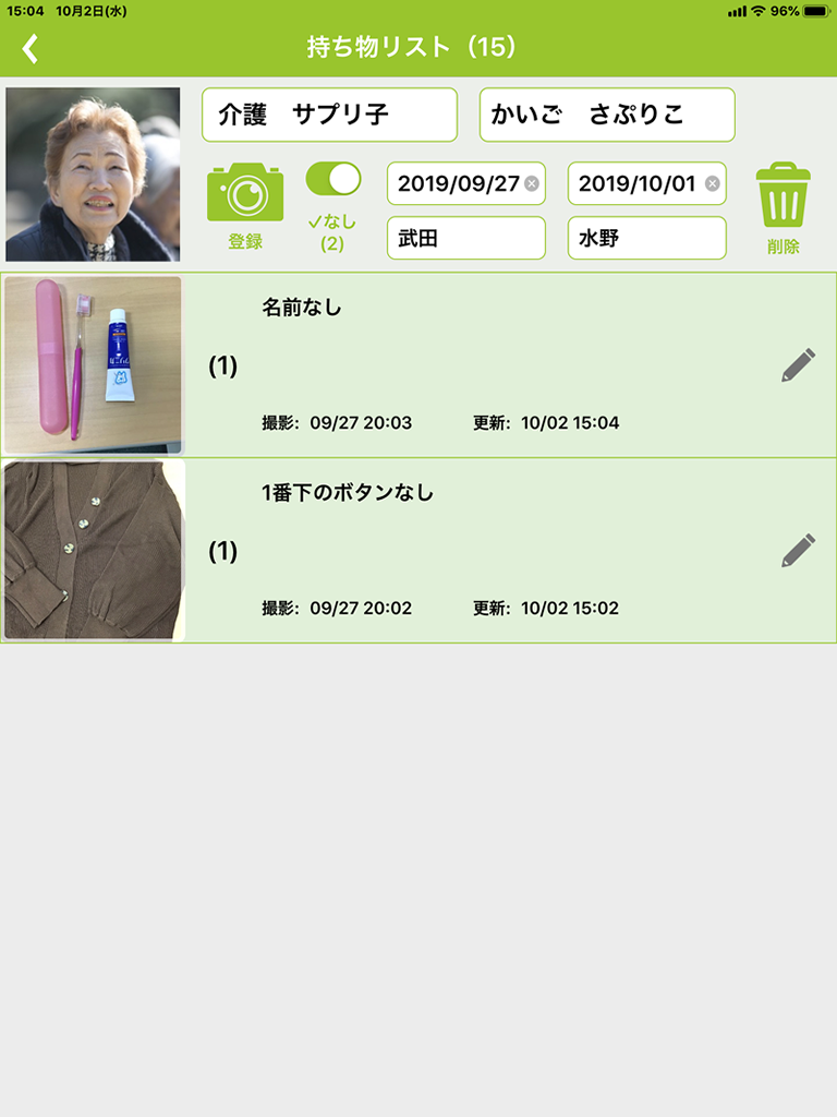 持ち物チェックアプリ 持ち物リストを簡単に作成 Iphone Ipad向け 持ち物チェックアプリ 持ち物リストを簡単に作成 Iphone Ipad向け