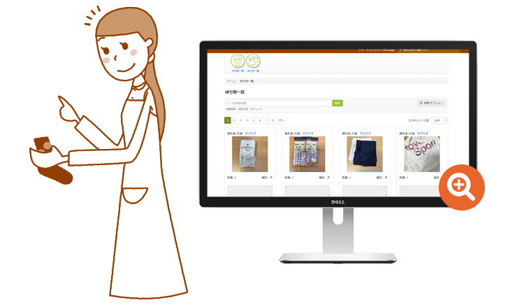 そうだ！確認してみよう！