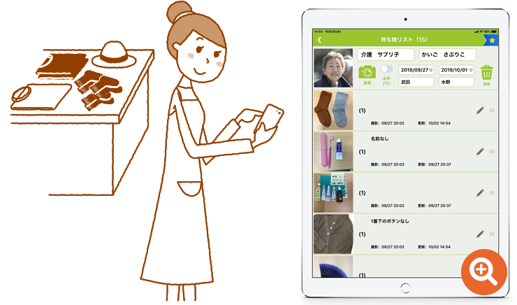 持ち物リスト完成時にアプリの同期ボタンを押下